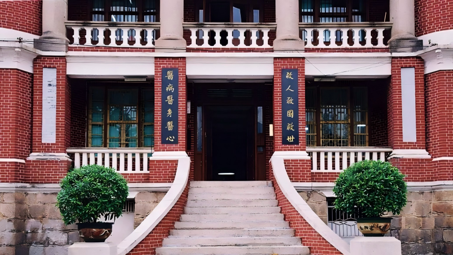 中山大学附属第一医院