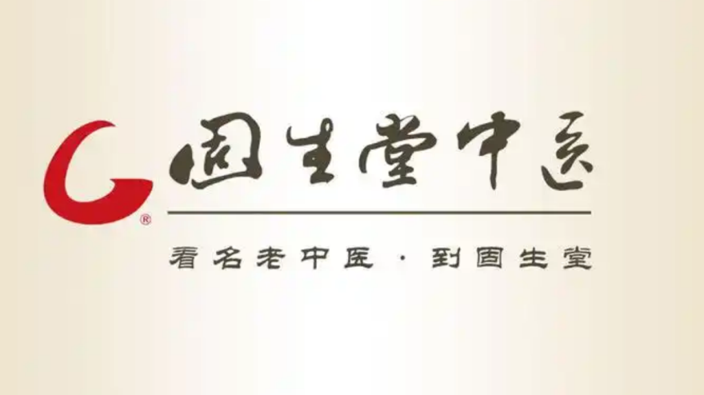 深圳固生堂中医连锁